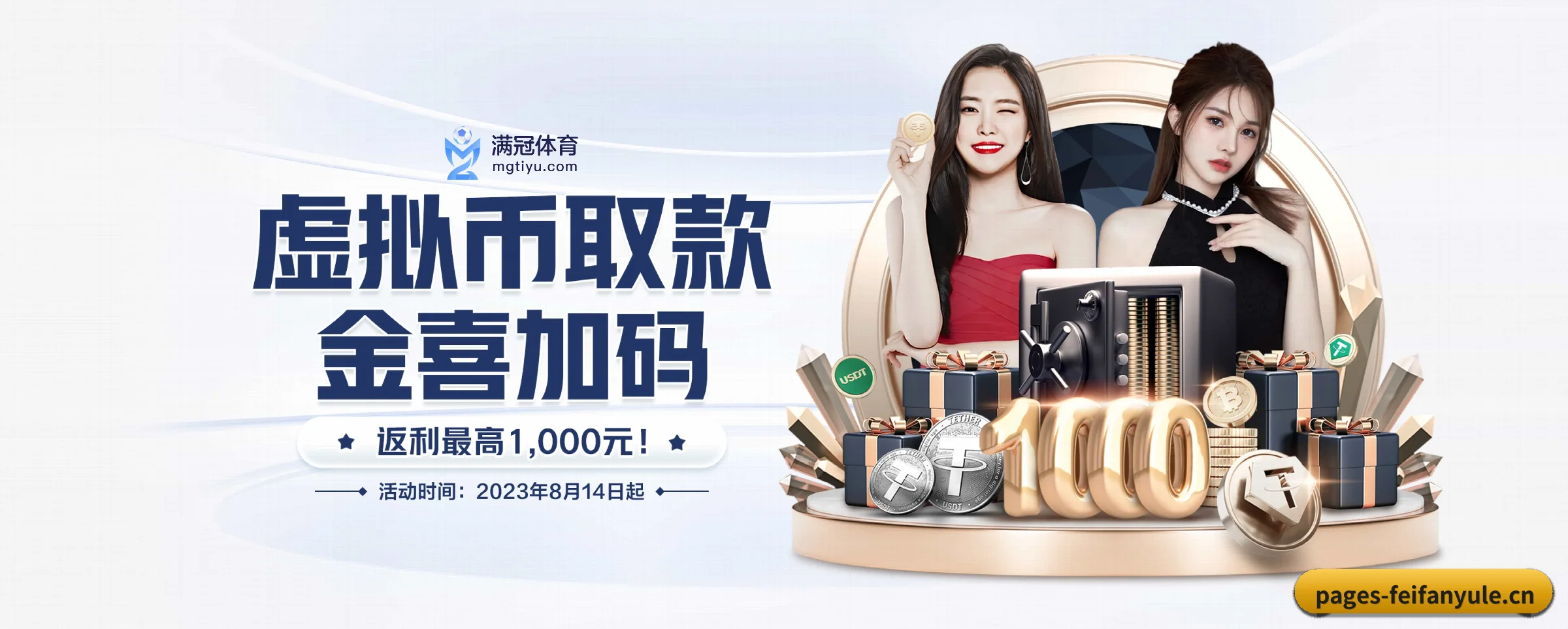 破茧而出 - 非凡娱乐品牌正式登场,持有顶级运营资质,树立行业标杆。（feifanyule）